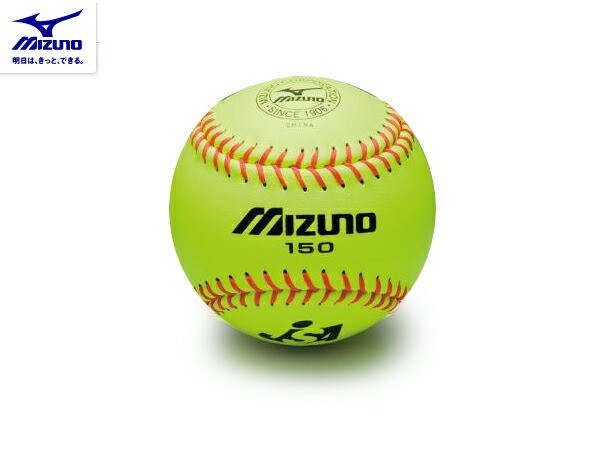 ミズノ ミズノ150 革ソフトボール試合球 1個 Mizuno ソフトボール ボール 試合球 の通販はau Pay マーケット スポーツマリオ