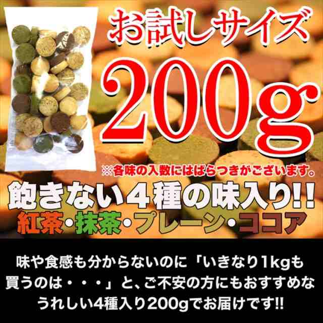 プレミアム認定のお店！おからクッキーに革命!?【訳あり】豆乳 おから クッキー Four Zero(4種)200g ネコポス preの通販はau  PAY マーケット - 北海道とれたて本舗