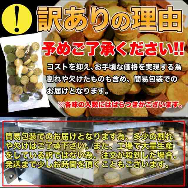 誠実】 北海道とれたて本舗 おからクッキーに革命 豆乳おからクッキーFour Zero 4種 1kg 豆乳おか pdct.kinniyazone.lk