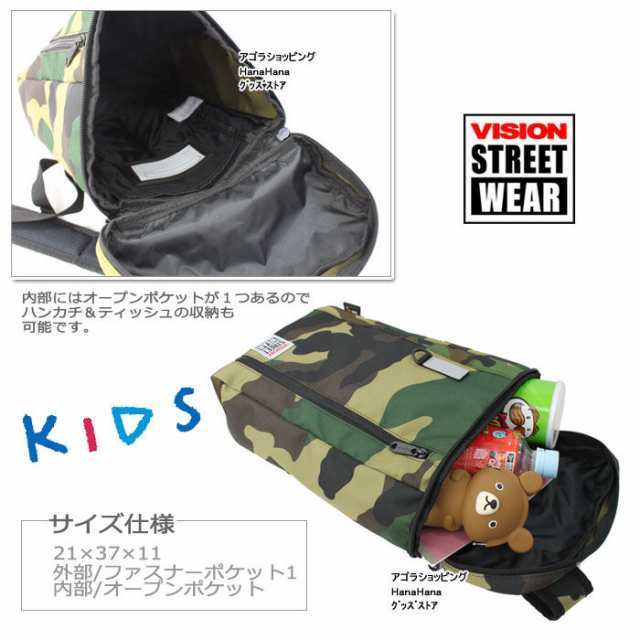 VISION STREET WEAR キッズ リュック - バッグ