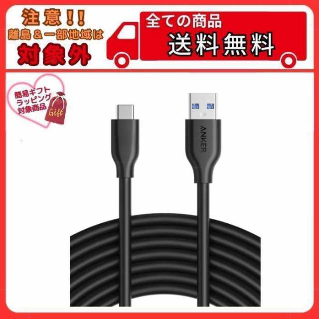 高速充電 & 同期 ハイスピード転送！ 】 Anker USB Type C ケーブル