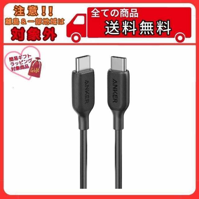 Anker USB-C  USB-C 2.0 ケーブル 0.9m ブラック