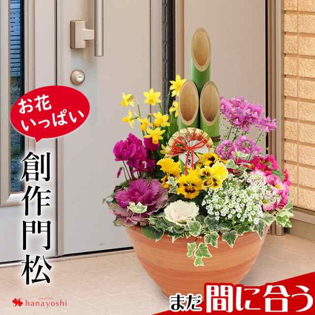 お正月の花飾り フラワーマーケット花由 Au Pay マーケット