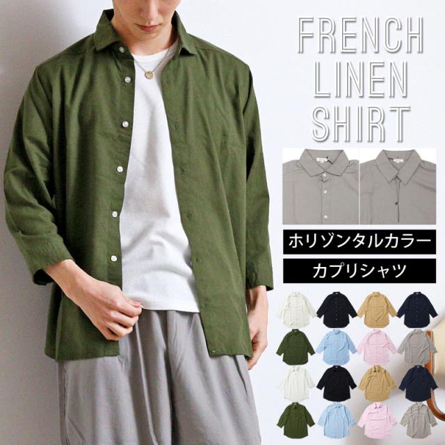 送料無料 春新作 シャツ メンズ リネンシャツ ストレッチ 爽やか 無地 ストライプ 綿麻 リネン７分袖 無地シャツ 白シャツ ホワイト ネイの通販はau Pay マーケット Topism メンズファッション