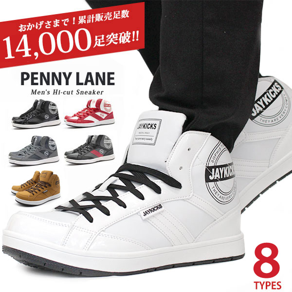 ハイカット スニーカー メンズ 靴 白 黒 ホワイト ブラック ダンス ワイズ 3e 幅広 ボリューム Penny Lane 9907 Jaykicks Jk1192の通販はau Pay マーケット 靴のニシムラ
