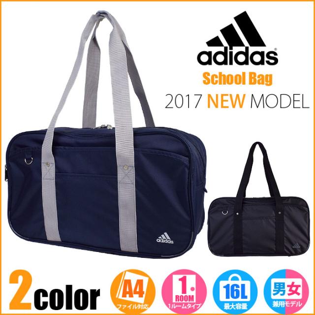 adidas スクールバッグ　エビ silkvessel_sb21