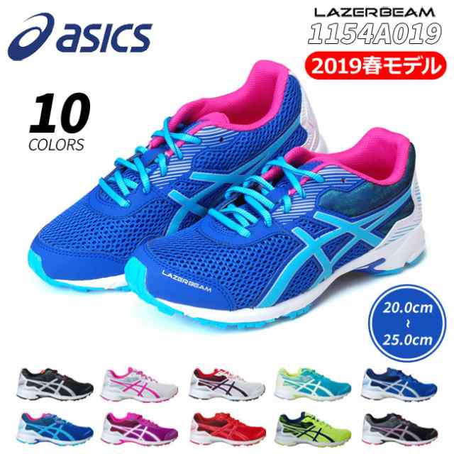 在庫限り アシックス レーザービーム 1154a019 Asics Lazerbeam キッズ スニーカー 樹脂カウンター グリップ力 安定感 子供靴 キッズベビの通販はau Pay マーケット はきもの広場