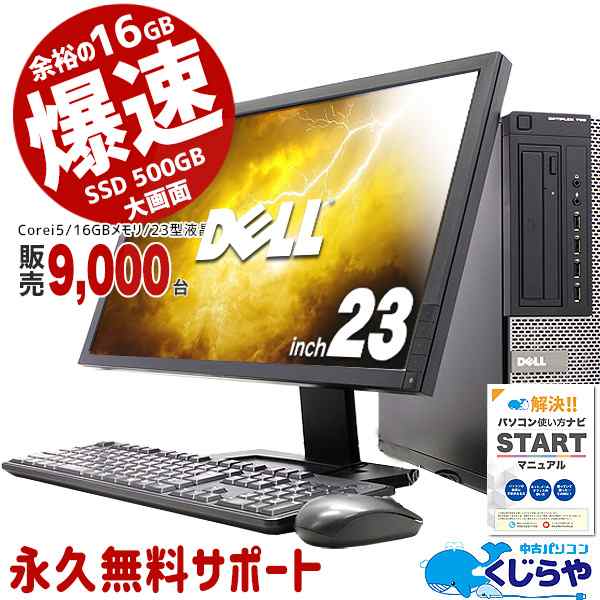 動作確認済】DELL デスクトップPC OptiPlex790 新品 ものすごい SSD 120GB＋HDD 500GB intel Corei3  2120 3.30