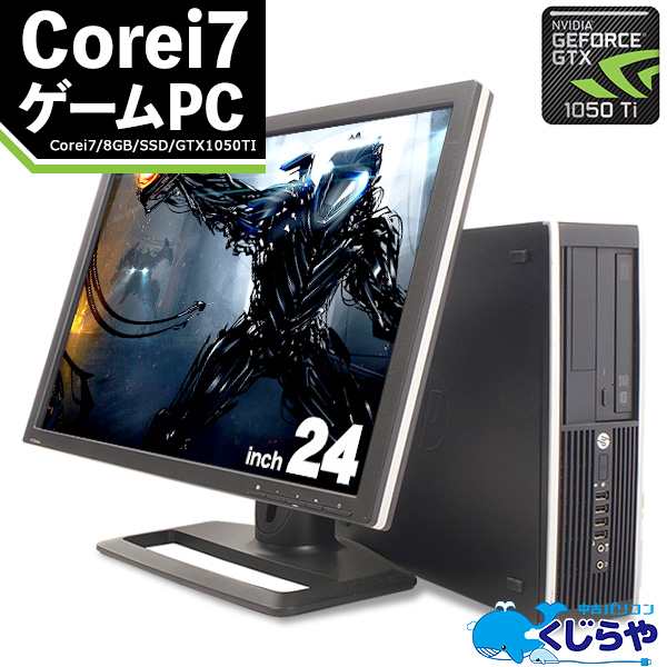 ゲーミングpc デスクトップパソコン 中古 Office付き Gtx1050ti Windows10 店長おまかせ Core I7 8gb 24型 ゲームpc Corei7 フォートナイの通販はau Pay マーケット 中古パソコン くじらや