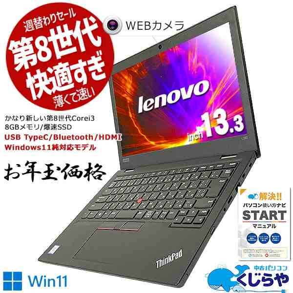 驚きの安さ Win11 新品⭐レノボ 新品⭐レノボ グレー ノートパソコン