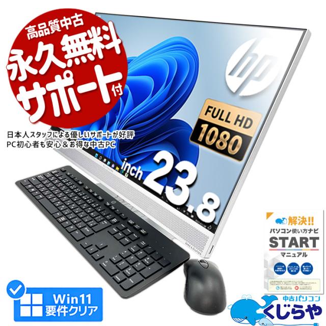 パソコン Webカメラ キーボード デスクトップパソコン