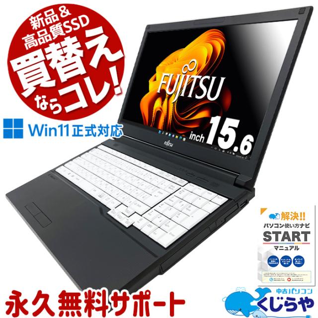☆迷ったらコレ☆爆速SSD搭載 動作快適 ノートパソコン NEC Win11 ☆迷ったらコレ☆爆速SSD搭載 動作快適 ノートパソコン NEC Win11