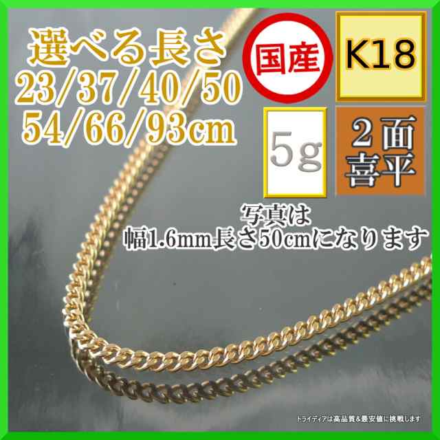 K18　喜平ネックレス　総重量10.2g　長さ50cm　未使用　S25318約50cm付属品