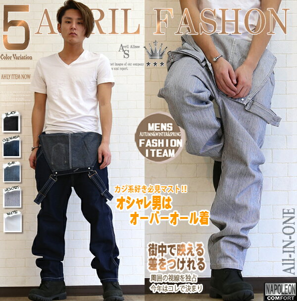 激売れオーバーオール 甚平 浴衣 つなぎ バッグ専門avril アヴリル Au Pay マーケット店 Au Pay マーケット