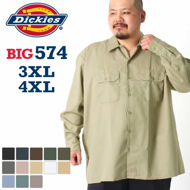 ビッグサイズ Dickies ディッキーズ ワークシャツ 長袖 574 大きいサイズ メンズ Usaモデル 春新作の通販はau Pay マーケット Freshbox