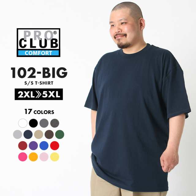 送料無料】 [ビッグサイズ] プロクラブ Tシャツ 半袖 コンフォート 102