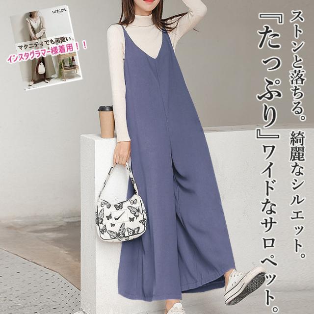 春新作 サロペット オールインワン Vネック マタニティ ワンピース 無地 ワイドパンツ レディース Su059 の通販はau Pay マーケット Uricca ウリッカ By ブルーポート
