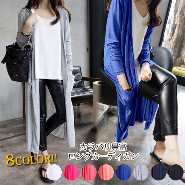 冬新作 カーディガン レディース ロングカーディガン コーディガン トップス アウター ゆうパケット送料無料 郵2 V027 の通販はau Pay マーケット Uricca ウリッカ By ブルーポート