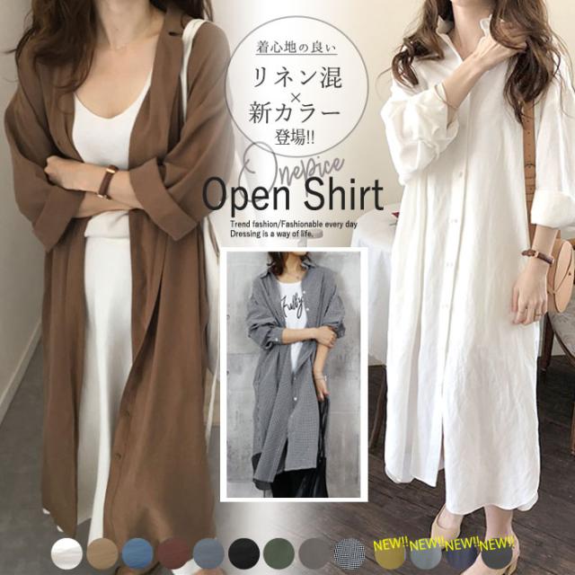 夏新作 シャツワンピ 2way カーディガン 長袖 ロング 無地 ワンピース アウター レディース 春カラー ゆうパケット送料無料 郵3 V147 の通販はau Pay マーケット Uricca ウリッカ By ブルーポート