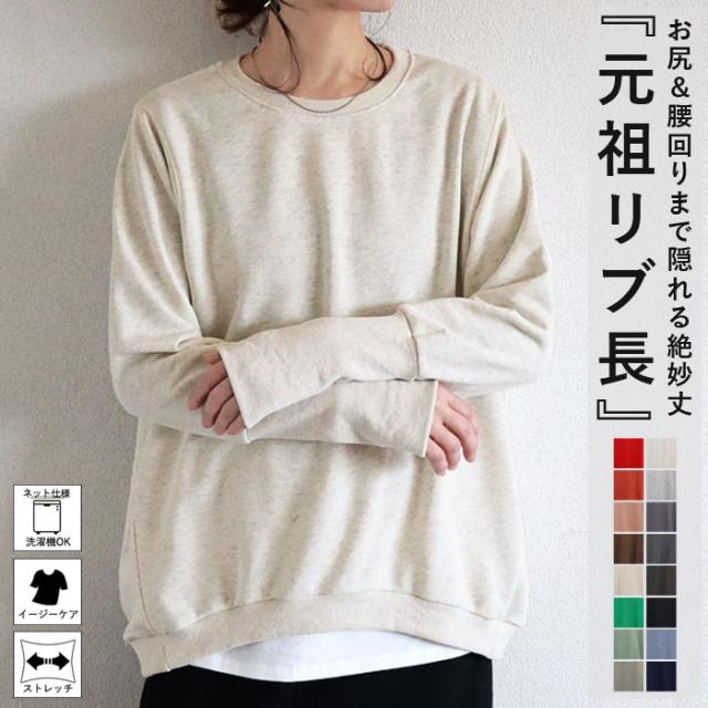 春新作 トレーナー レディース スウェット 無地 韓国 大きいサイズ おしゃれ 大きめ ゆうパケット送料無料 郵3 T015 の通販はau Pay マーケット Uricca ウリッカ By ブルーポート