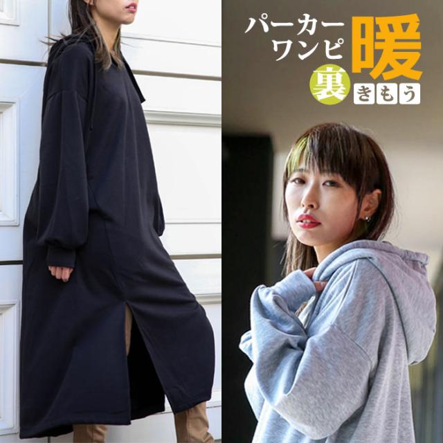 タイムセール毎日開催中 アウトレット即納 大きいサイズ レディース 裏シャギー パーカーワンピース ストレッチ マキシ丈ワンピの通販はau Pay マーケット Jj 2nd M 6l大きいサイズ