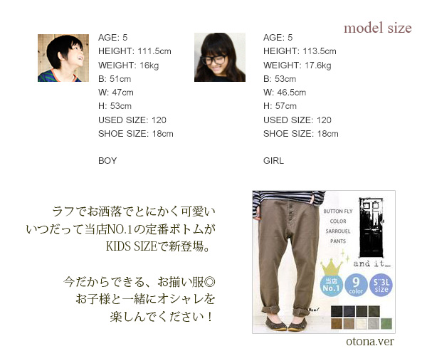 And It Kids ボタンいっぱいカラーサルエルパンツ 子供服 キッズ ボトムス ズボン サルエル ボタンの通販はau Pay マーケット アンドイット And It And It Kids ボタンいっぱいカラーサルエルパンツ 子供服 キッズ ボトムス ズボン サルエル ボタンの通販はau Pay マーケット アンドイット And It