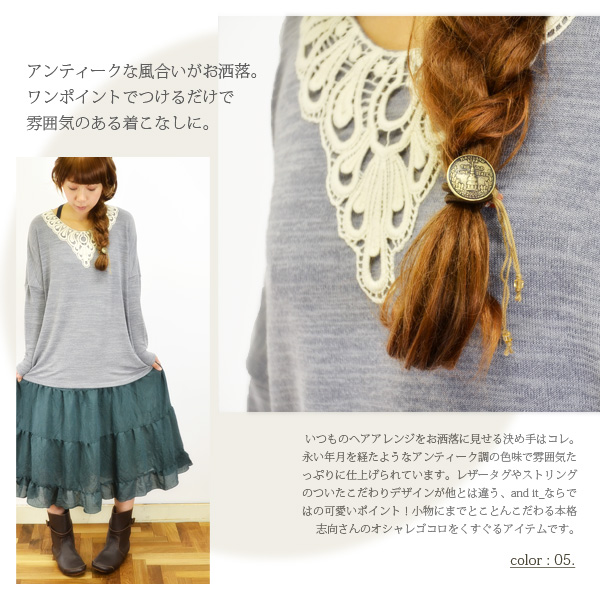 アンティークオーバルボタンヘアゴム レディース ファッション おしゃれ かわいい 可愛い きれいめ 30 40代 秋物 コーデの通販はau Pay マーケット アンドイット And It