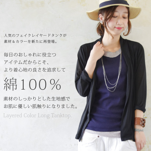 And It ななめ配色くしゅレイヤードロングタンクトップ M L Ll レディース タンクトップ ロング丈 日本製 ロの通販はau Pay マーケット アンドイット And It