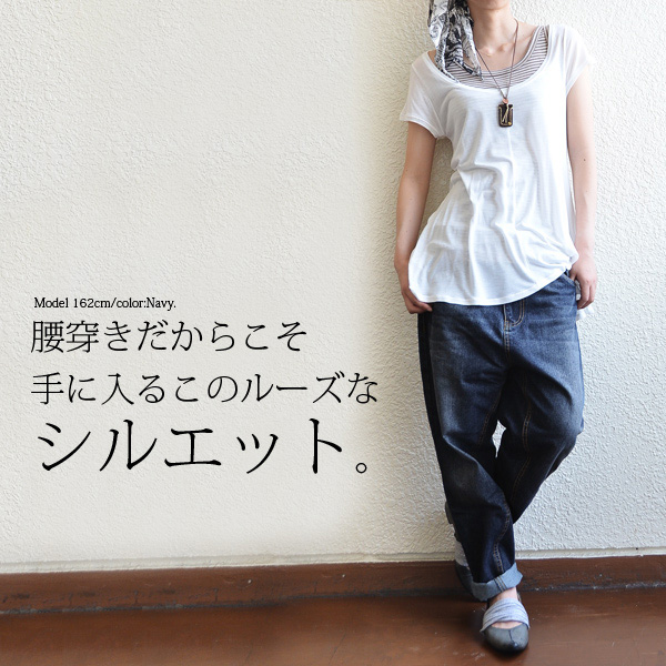 春新作 深ゆるまたサルエルデニムパンツ S M L Ll 3l 4l レディース サルエルパンツ 大きいサイズ ゆったり 楽ちん ジの通販はau Pay マーケット アンドイット And It