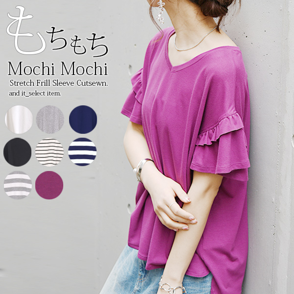 もちもちストレッチフリルスリーブカットソー M L Tシャツカットソー レディース 半袖 トップス カジュアル 夏 ボーダーの通販はau Pay マーケット アンドイット And It