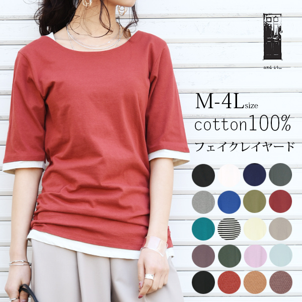 フェイクレイヤードくしゅくしゅシャーリング5分袖カットソー M L Ll 3l 4l レディース トップス Tシャツ 体型カバーの通販はau Pay マーケット アンドイット And It