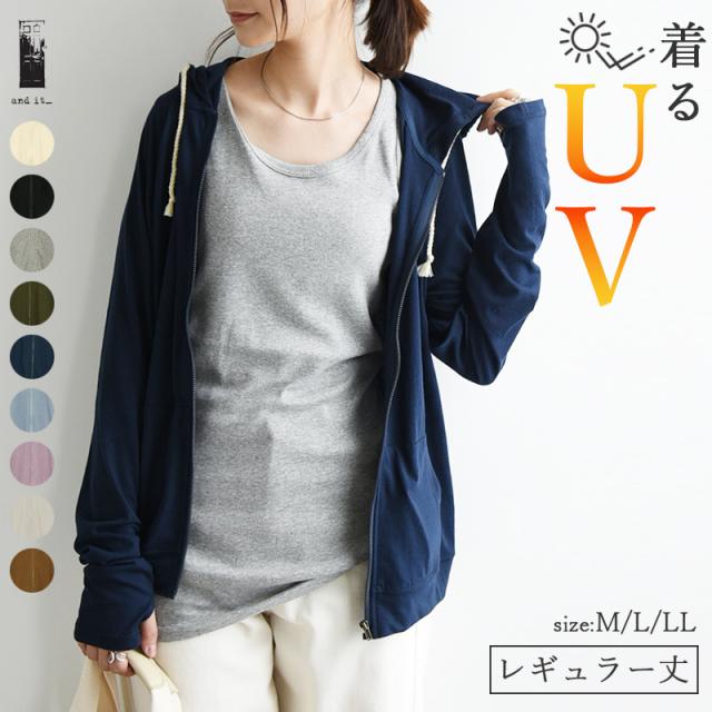 And It 光触媒uvカット指穴zipパーカー M L Ll パーカー レディース 夏服 Uvカット 夏 薄手 花粉 ウイルス 羽織りの通販はau Pay マーケット アンドイット And It