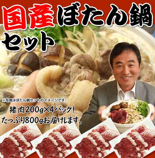 送料無料 国産天然いのしし肉 猪肉スライス0ｇ 4p ぼたん鍋 イノシシ鍋 焼肉に 国産天然猪 ジビエ Big Dr バーベキュー q 肉の通販はau Pay マーケット サンライズファーム 農場直送 Au Pay マーケット店