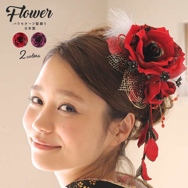 【カラー: ピンク】浴衣 袴 髪飾り 成人式 花 大きい 結婚式 和装 日本製