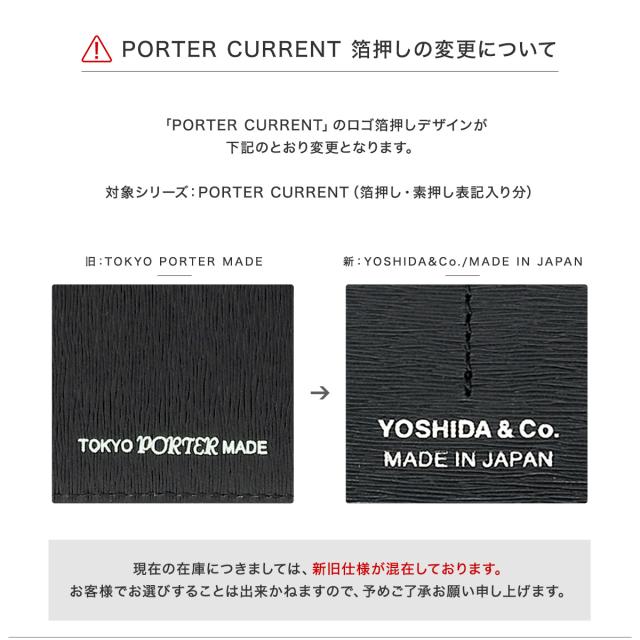 レビュー投稿で+5％還元】ポーター カレント ウォレット 052-02203