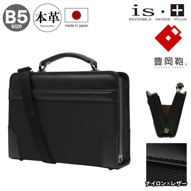 【レビュー投稿で+5％還元】アイエスプラス 豊岡鞄 ブリーフケース ダレスバッグ B5 2WAY メンズ 日本製 三宅初治商店 本革 230-1010 is+ トヨオカ｜ビジネスバック ショルダーバッグ 小さめ コンパクト レザー ナイロン 出張 斜めがけ WEB登録保証 クリスマス_mp