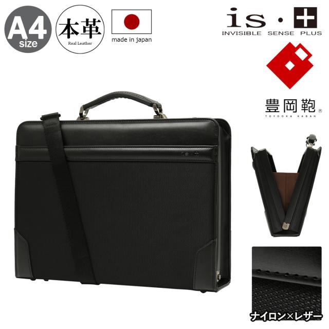【レビュー投稿で+5％還元】アイエスプラス 豊岡鞄 ブリーフケース ダレスバッグ A4 2WAY メンズ 日本製 三宅初治商店 本革 230-1011 is+ トヨオカ｜ビジネスバック ショルダーバッグ レザー ナイロン 出張 斜めがけ WEB登録保証 v_other バレンタインの通販は