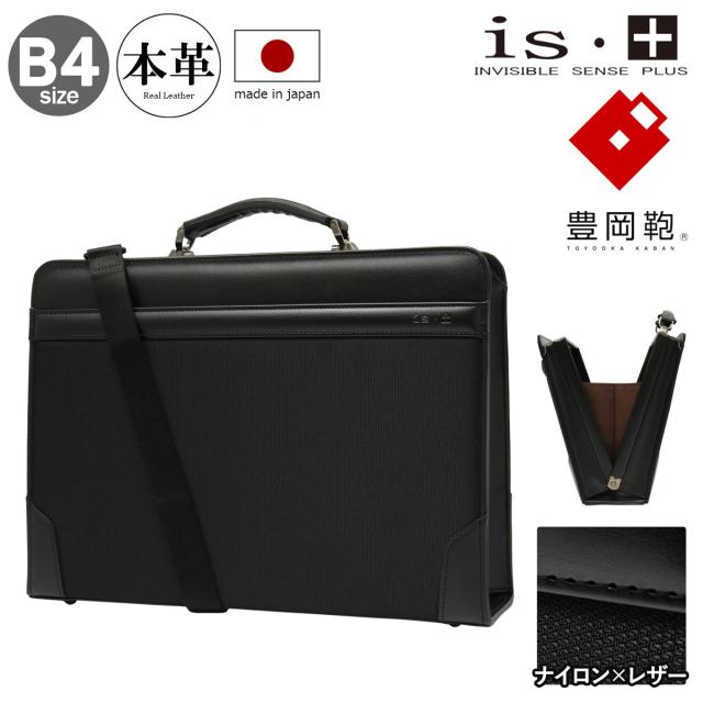 【レビュー投稿で+5％還元】アイエスプラス 豊岡鞄 ブリーフケース ダレスバッグ B4 2WAY メンズ 日本製 三宅初治商店 本革 230-1012 is+ トヨオカ｜ビジネスバック ショルダーバッグ レザー ナイロン 出張 斜めがけ WEB登録保証
