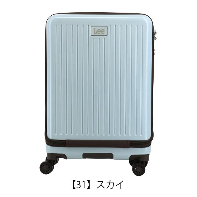 【レビュー投稿で+5％還元】Lee スーツケース 53L 55cm 3.7kg フロントオープン 320-9021 22インチ リー journey TSAロック搭載 ハードキャリー クリスマス_mp