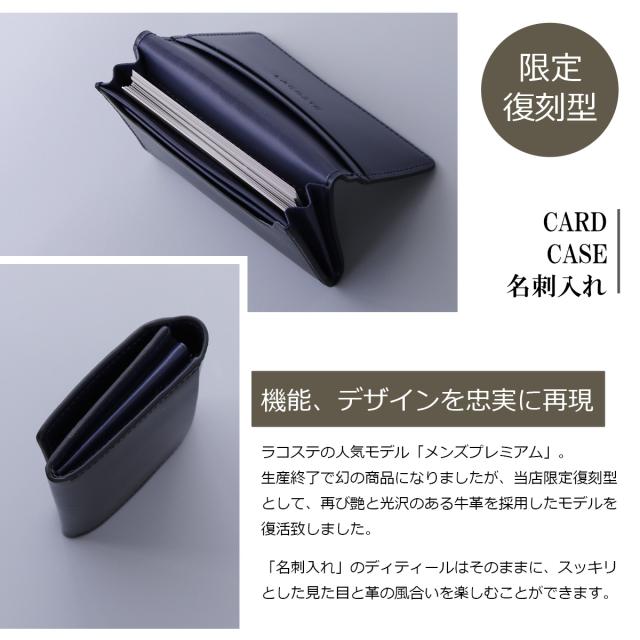 【レビュー投稿で+5％還元】ラコステ 名刺入れ メンズプレミアム NH1103K LACOSTE カードケース メンズ 牛革 レザー 復刻 別注モデル sh_of agesugi_sfa_3