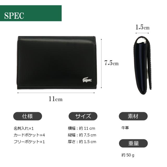 【レビュー投稿で+5％還元】ラコステ 名刺入れ メンズプレミアム NH1103K LACOSTE カードケース メンズ 牛革 レザー 復刻 別注モデル sh_of agesugi_sfa_8