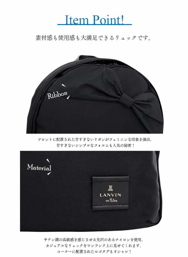 ランバンオンブルー LANVIN en Bleu リュック 480210 トロカデロ デイパック リュックサック マザーズリュック レディース  リボン｜au PAY マーケット