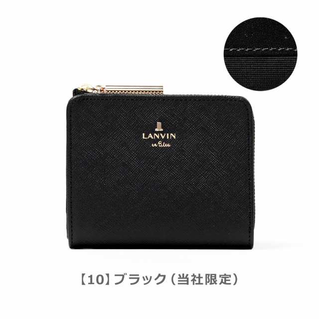 レビュー投稿で+5％還元】ランバンオンブルー LANVIN en Bleu 二つ折り