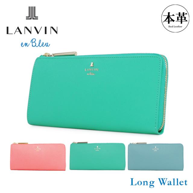 【レビュー投稿で+5％還元】ランバンオンブルー LANVIN en Bleu 長財布 481172 リュクサンブール カラー Ｌ字 ラウンドファスナー レディース レザー 開運 一粒万倍日 クリスマス_mp クリスマス_wp