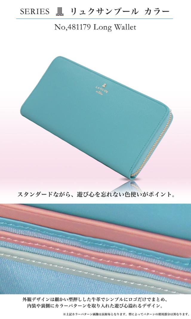 【レビュー投稿で+5％還元】ランバンオンブルー LANVIN en Bleu 長財布 481179 リュクサンブール カラー ラウンドファスナー レディース レザー 開運 一粒万倍日_3