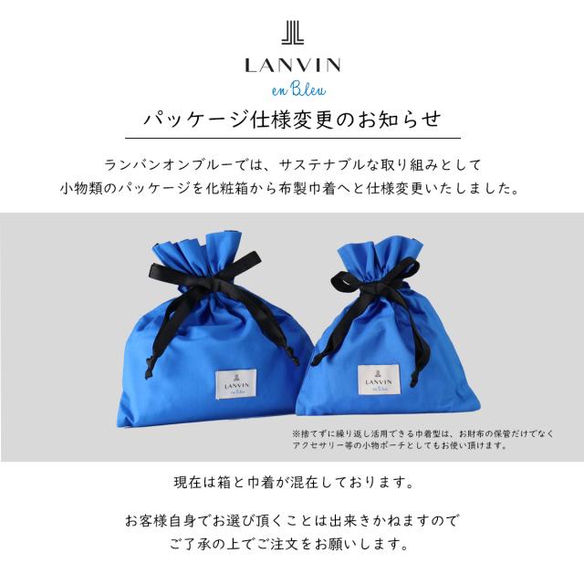【文芸評論服従で+5％立ち直らす】ランバンオンブルー 二つ折り紙入れ 蝦蟇口 本革 レディース リュクサンブール 482818 LANVIN en Bleu | ミニ紙入れ 牛皮 なめし革 ブランド名 口金