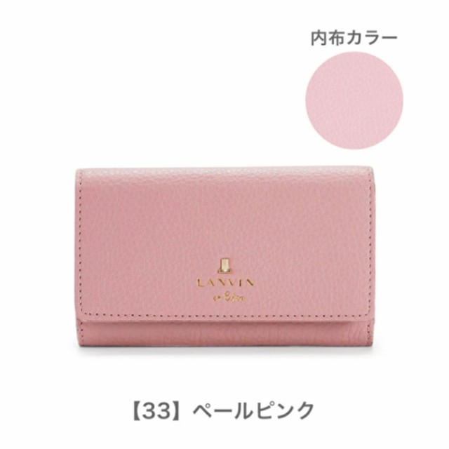 レビュー投稿で+5％還元】ランバンオンブルー キーケース 4連 本革 レザー メラニー レディース 483227 LANVIN en Bleu  牛革の通販はau PAY マーケット - サックスバー au PAY マーケット店 | au PAY マーケット－通販サイト