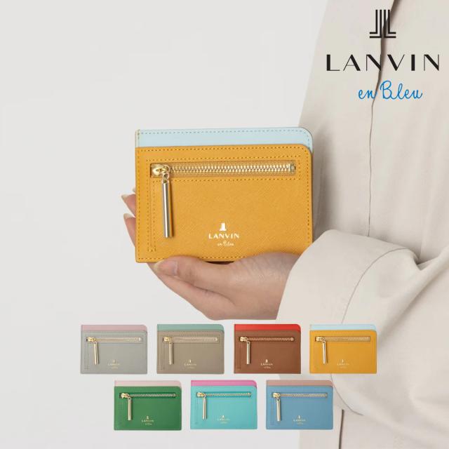 ランバンオンブルー パスケース 定期入れ 薄型 フラグメントケース 本革 リュクサンブールカラー レディース 484172 LANVIN en Bleu カードケース ミニ財布 小銭入れ コインケース 牛革 レザー