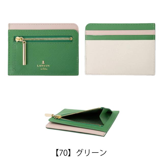 ランバンオンブルー パスケース 定期入れ 薄型 フラグメントケース 本革 リュクサンブールカラー レディース 484172 LANVIN en Bleu カードケース ミニ財布 小銭入れ コインケース 牛革 レザー_11