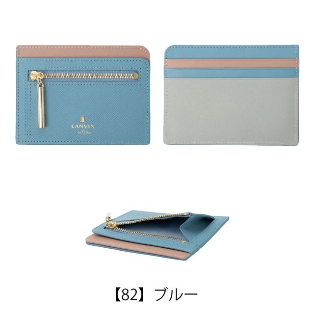ランバンオンブルー パスケース 定期入れ 薄型 フラグメントケース 本革 リュクサンブールカラー レディース 484172 LANVIN en Bleu カードケース ミニ財布 小銭入れ コインケース 牛革 レザー_13